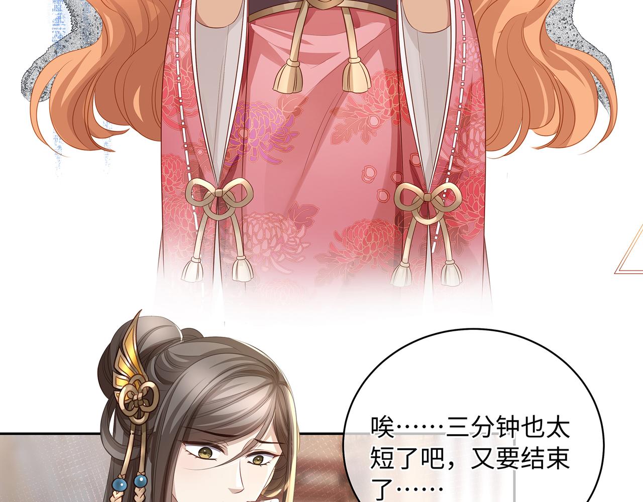第79话 在线表白12