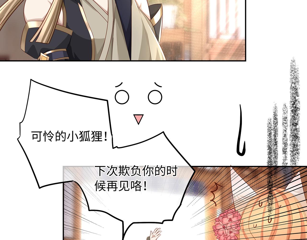 第79话 在线表白14