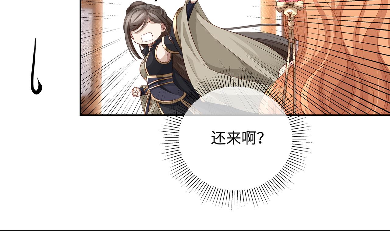 第79话 在线表白15