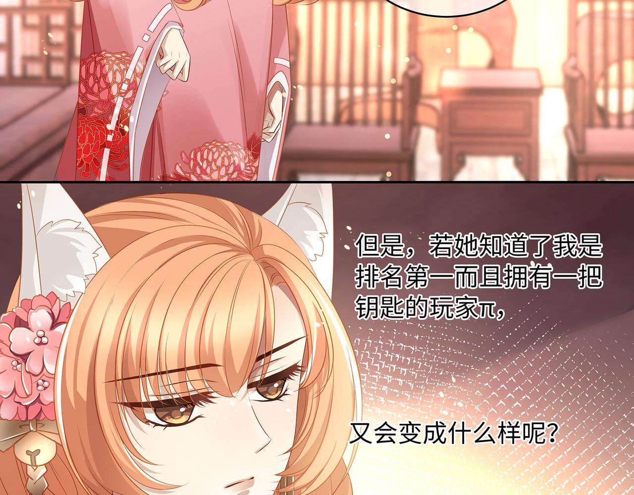 第79话 在线表白17