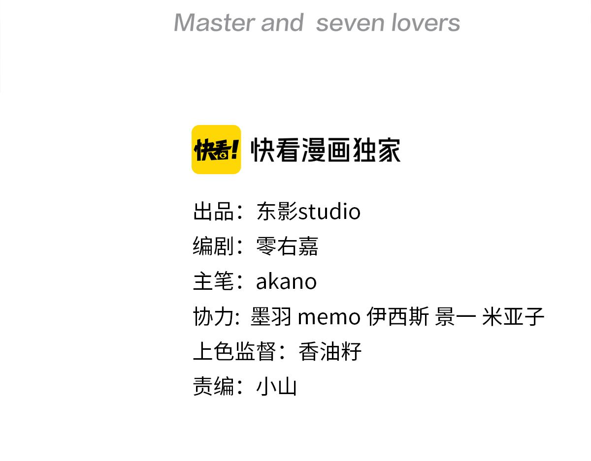 第79话 在线表白2