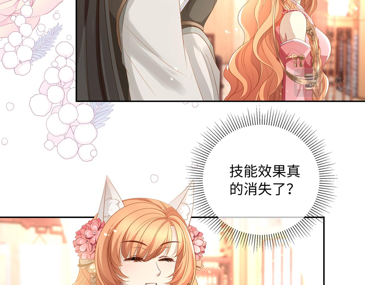 第79话 在线表白20