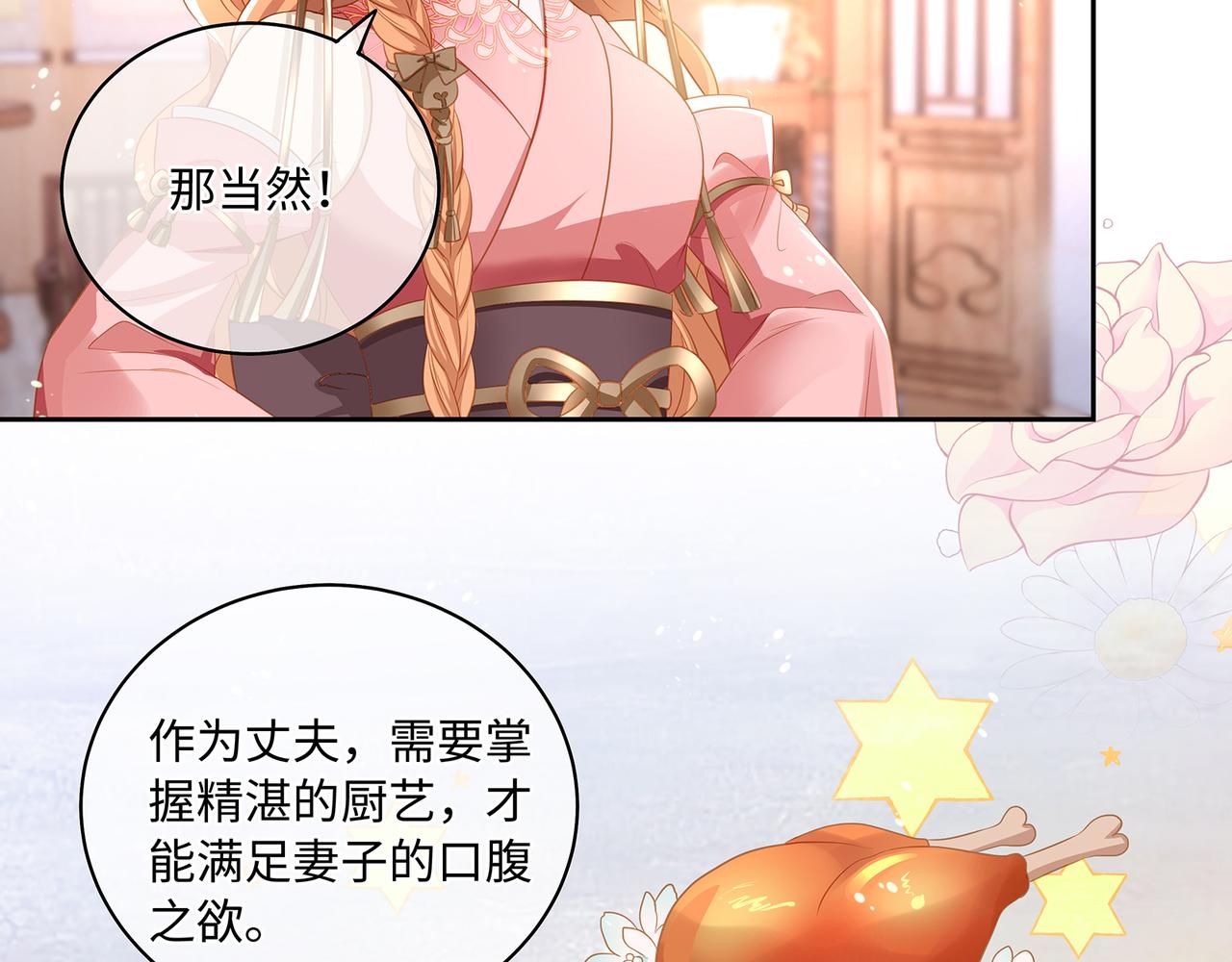 第79话 在线表白22