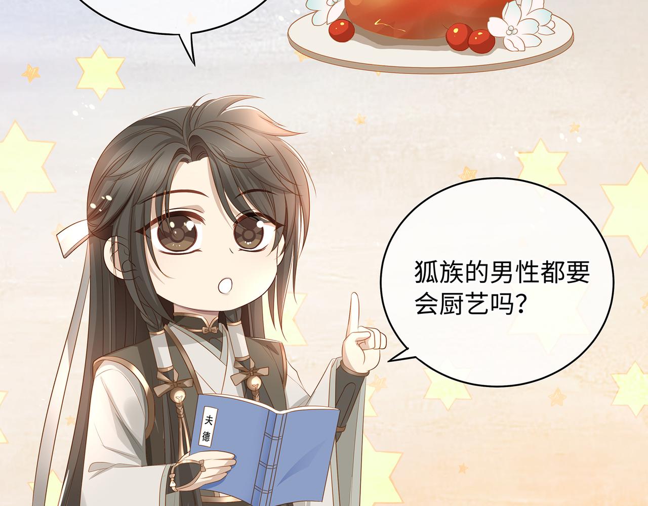第79话 在线表白23
