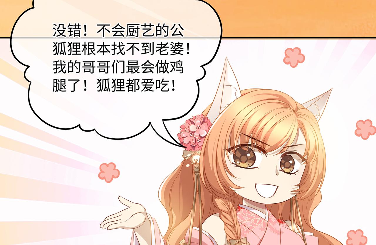 第79话 在线表白26