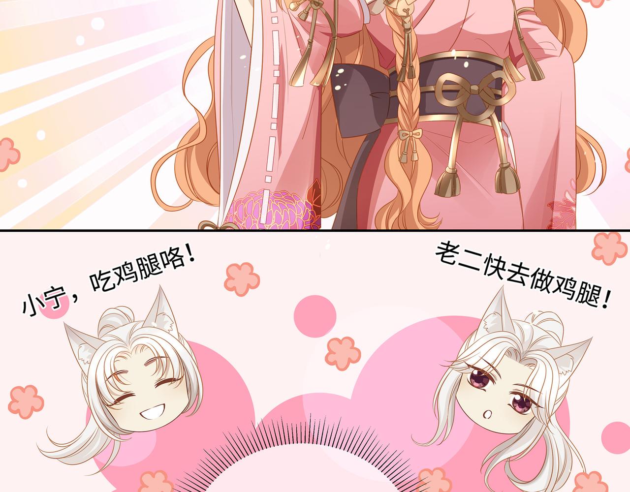第79话 在线表白27