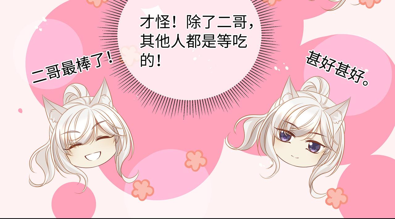第79话 在线表白28