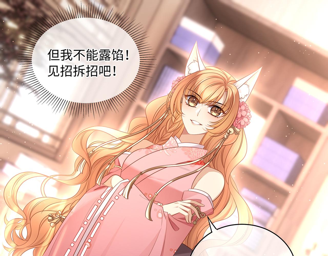 第79话 在线表白29
