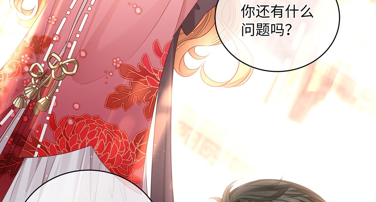 第79话 在线表白30