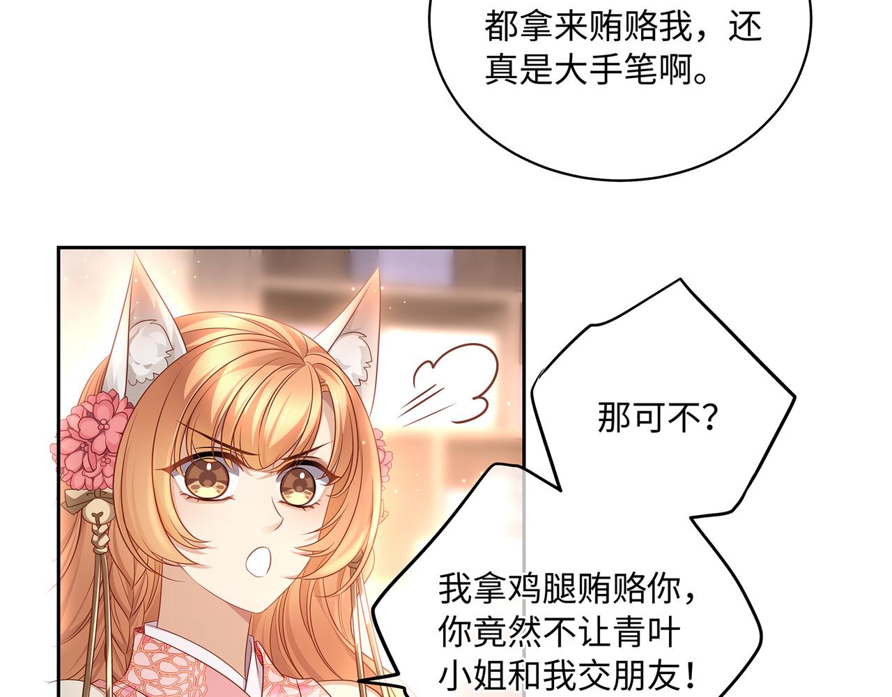 第79话 在线表白32