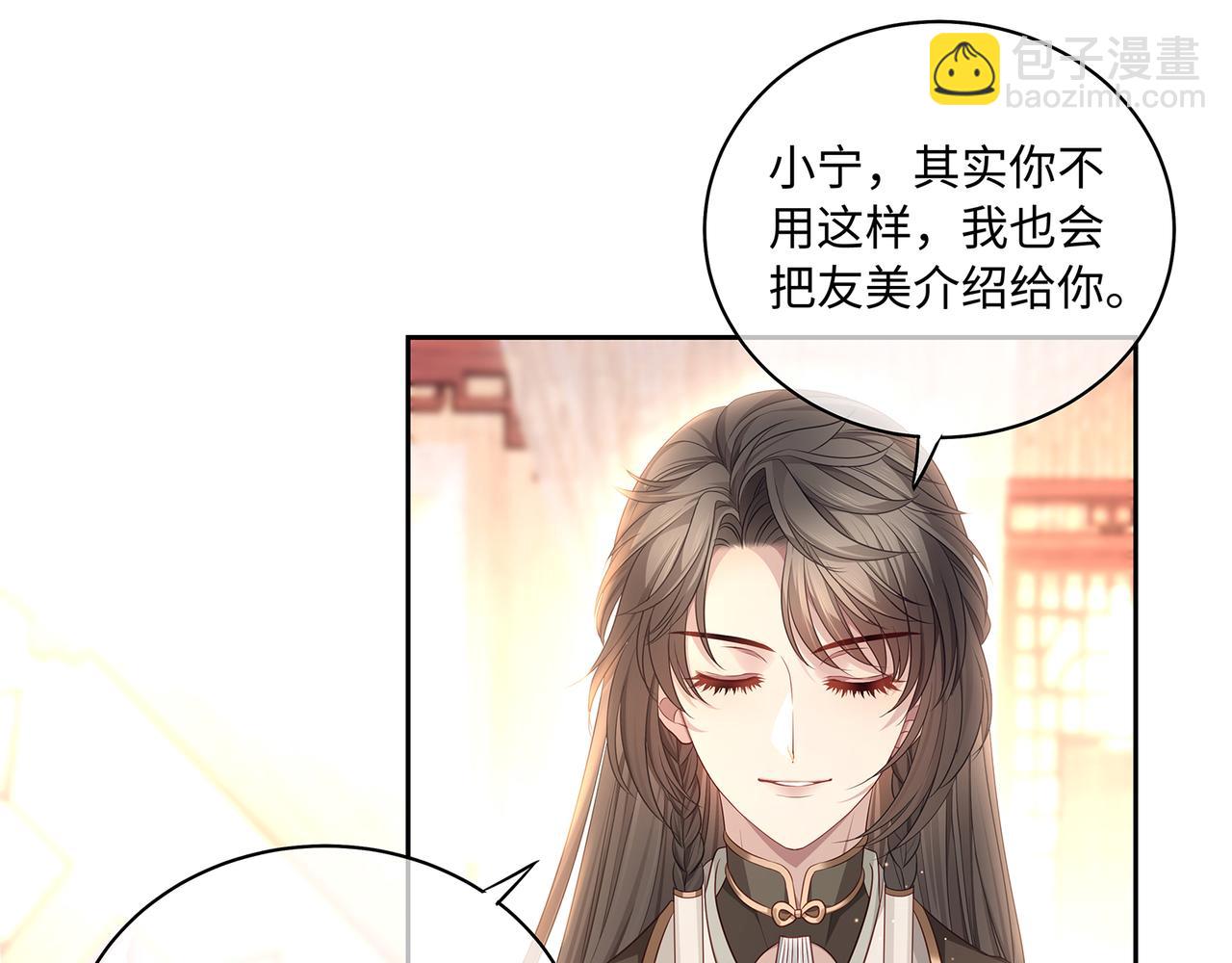 第79话 在线表白34