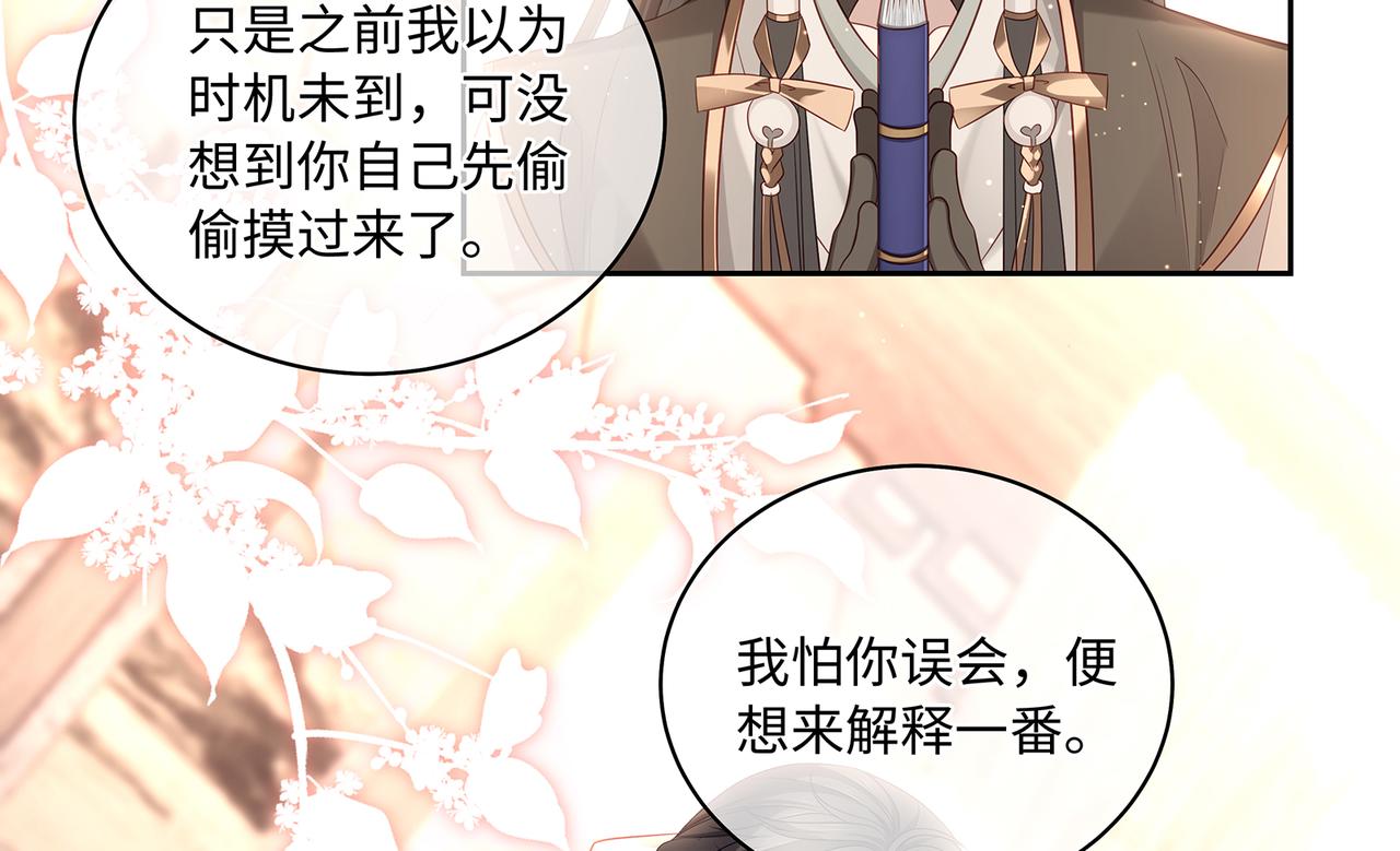 第79话 在线表白35