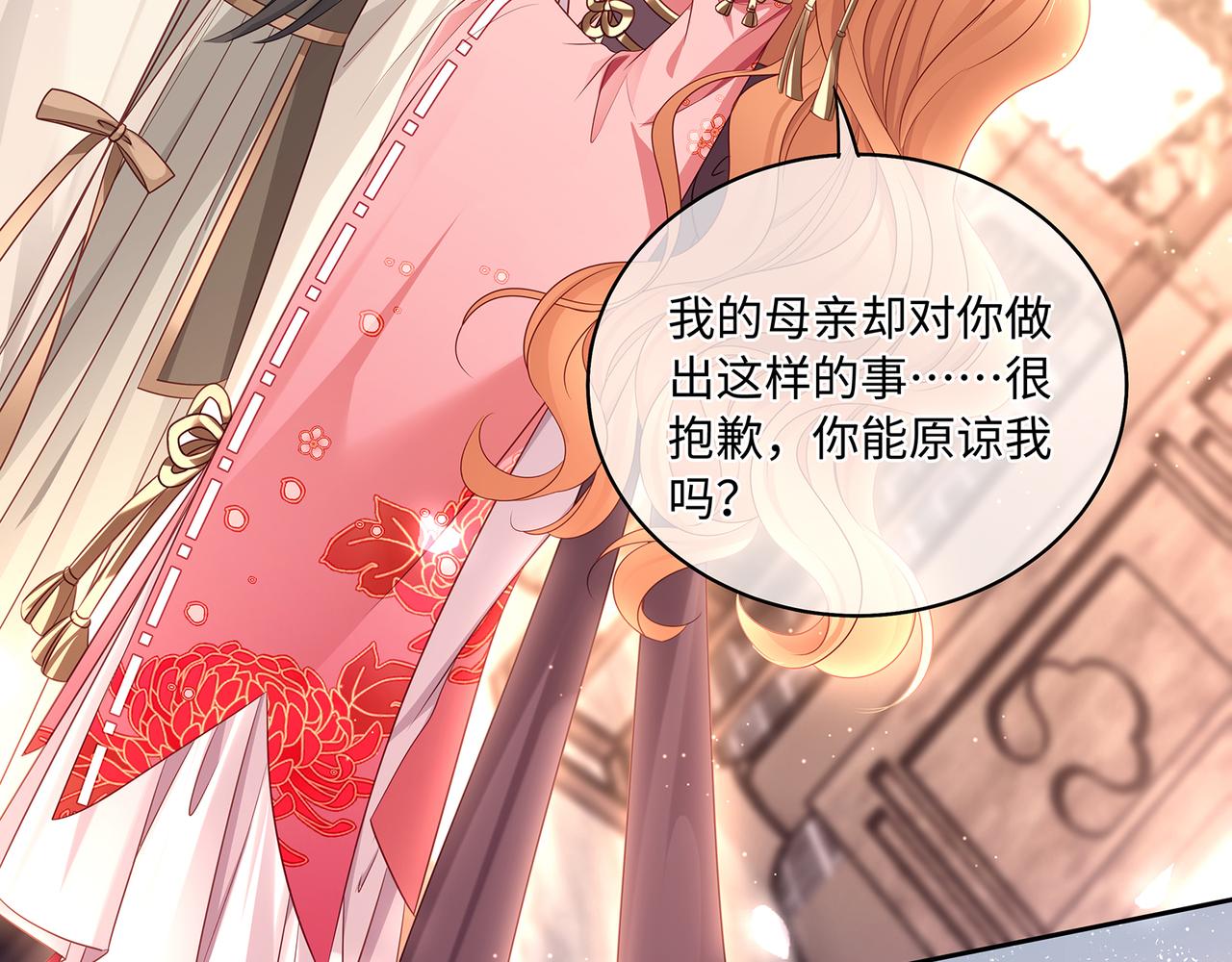 第79话 在线表白37