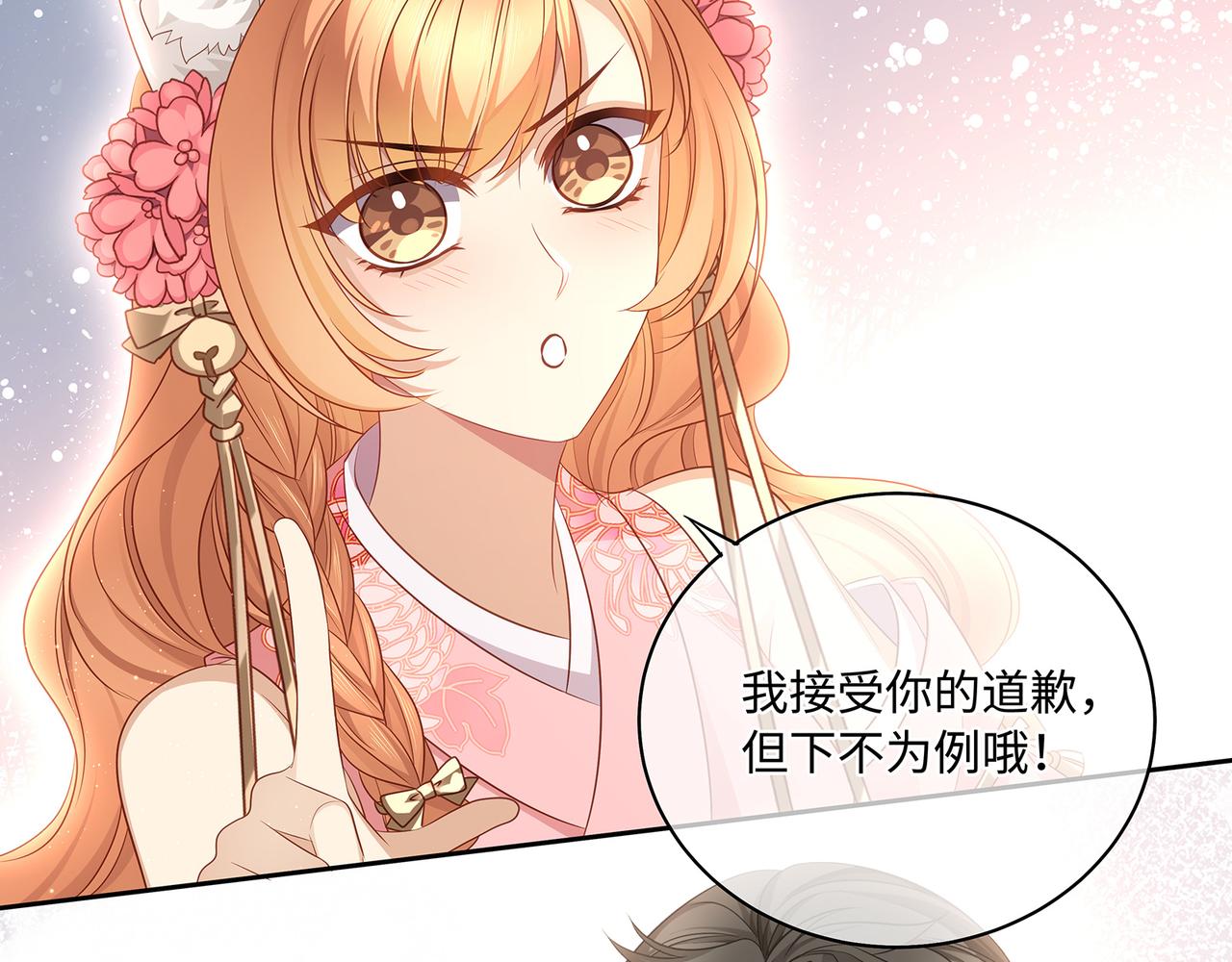 第79话 在线表白39