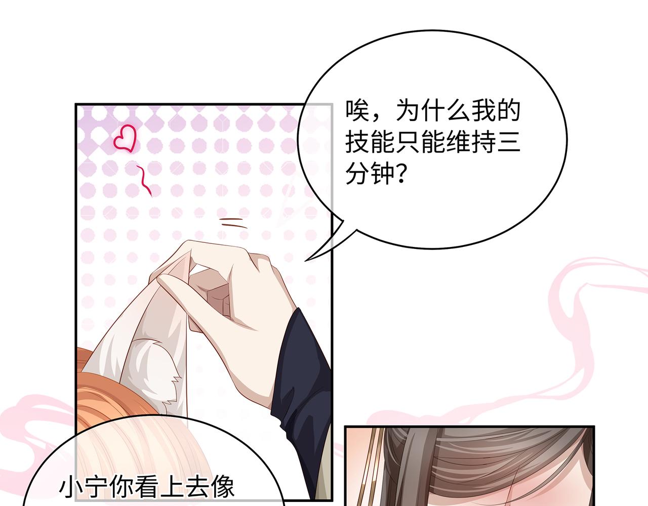 第79话 在线表白4