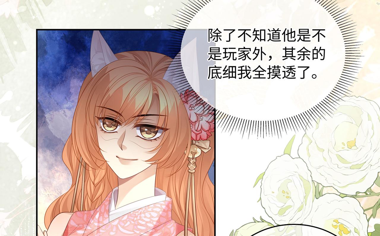 第79话 在线表白43