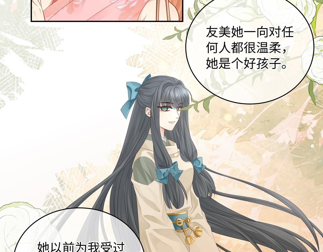 第79话 在线表白44