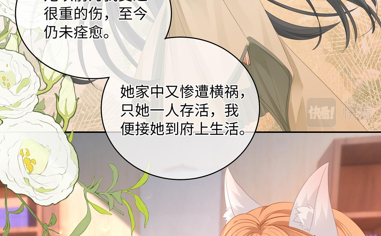 第79话 在线表白45