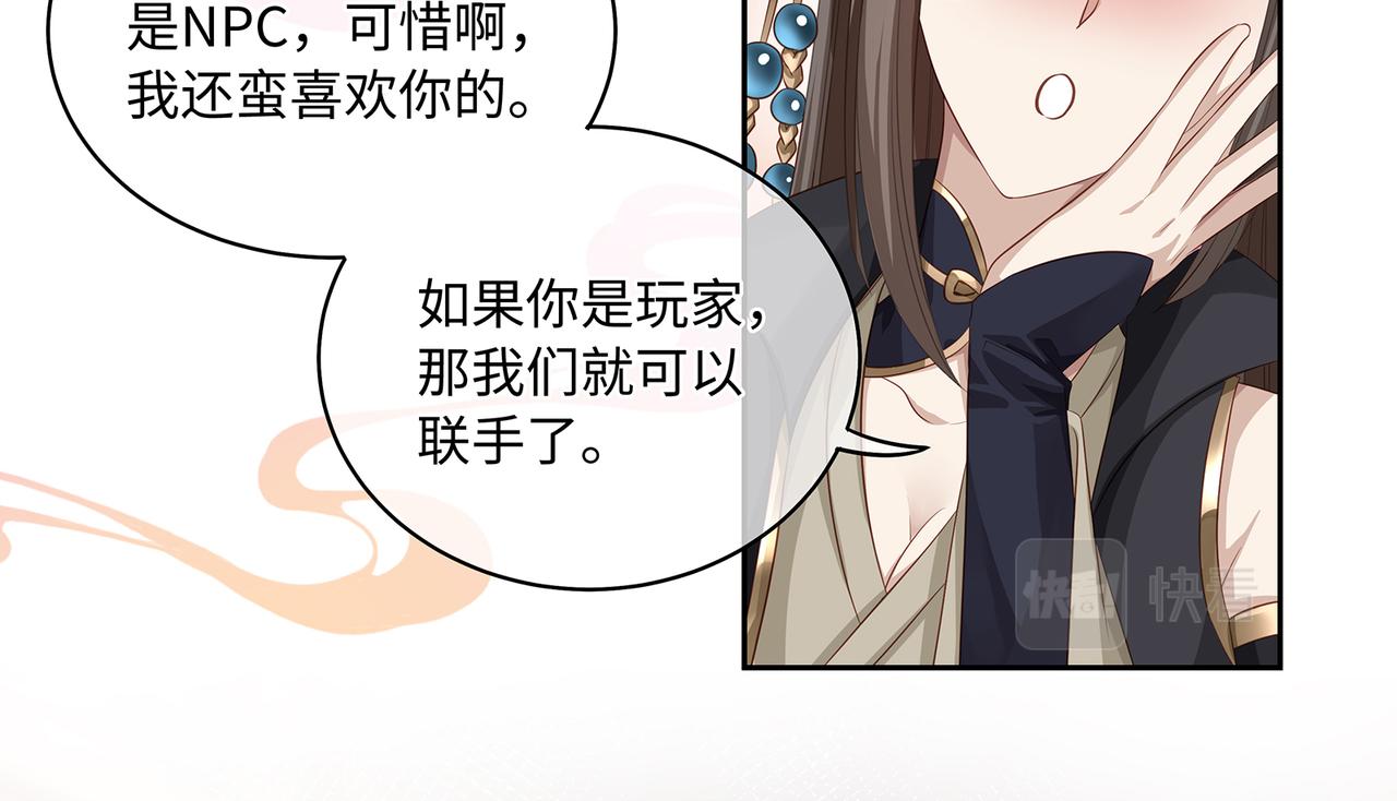 第79话 在线表白5