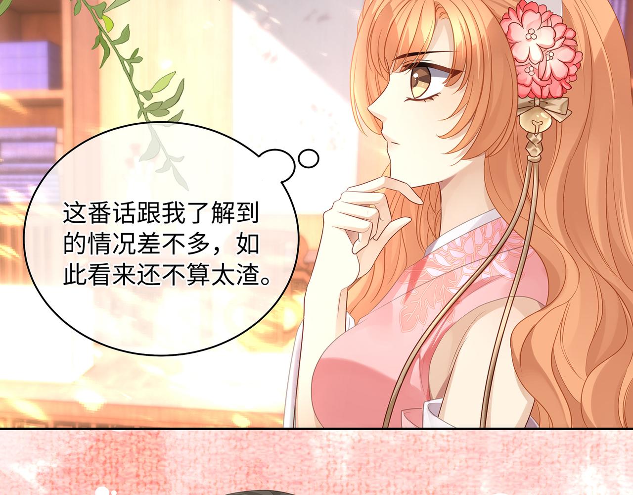 第79话 在线表白50