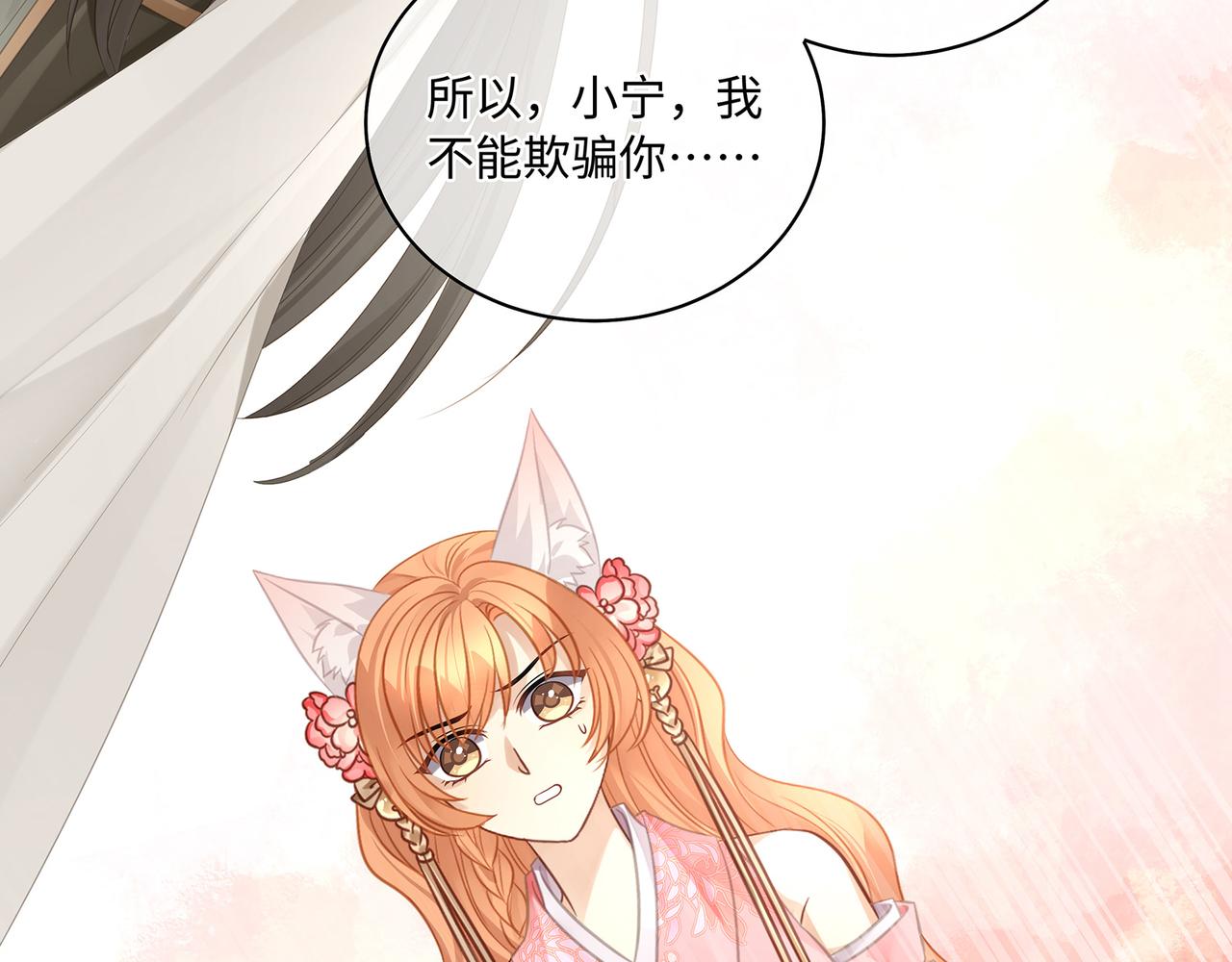 第79话 在线表白56