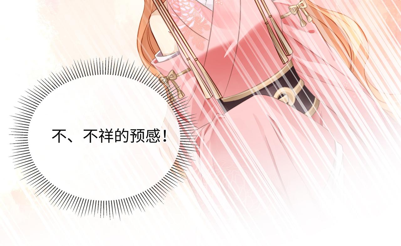 第79话 在线表白57