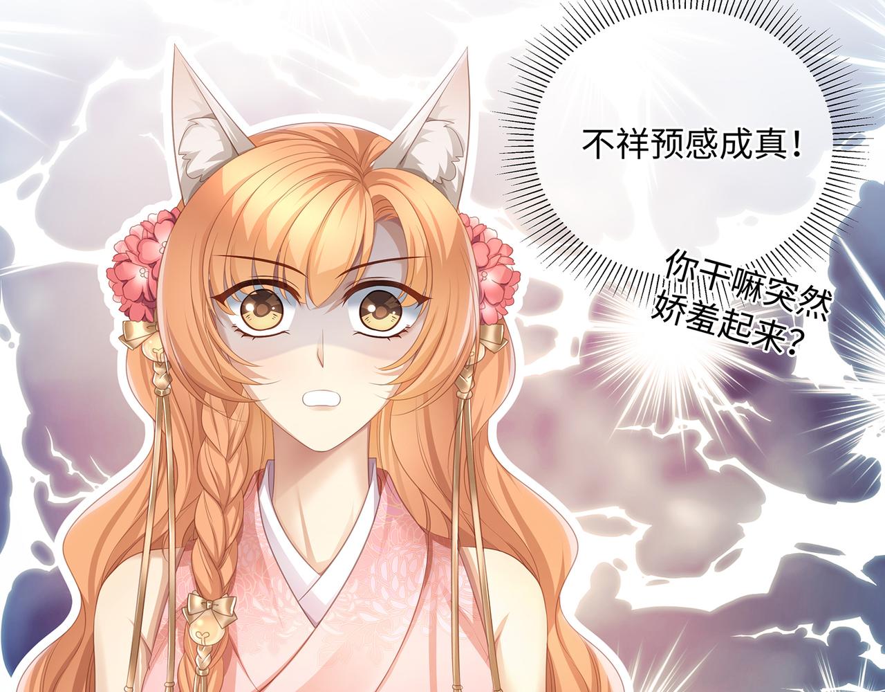 第79话 在线表白60