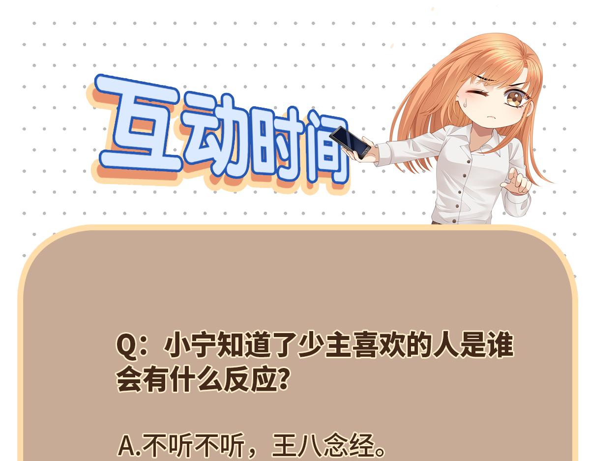 第79话 在线表白62