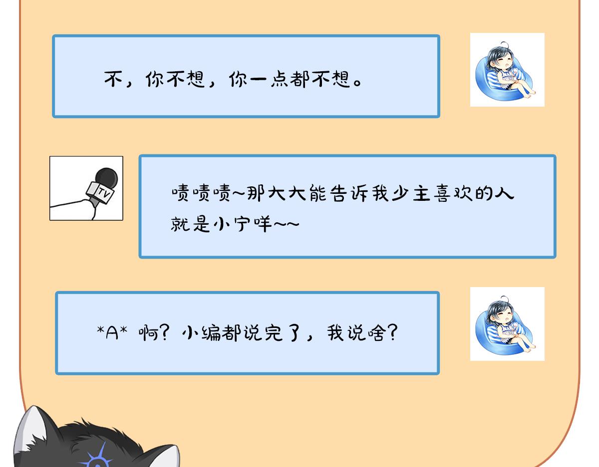 第79话 在线表白65