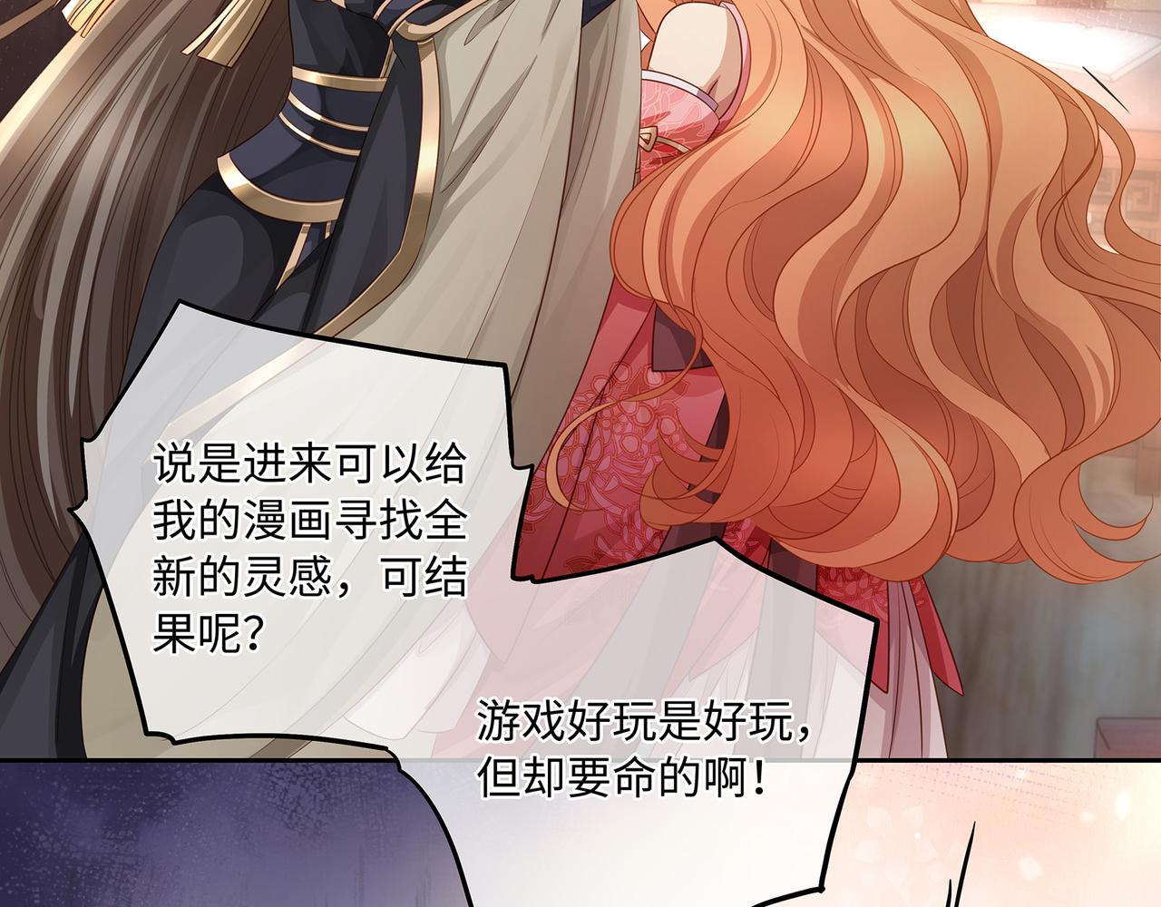 第79话 在线表白7