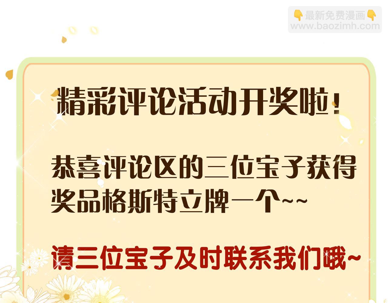 第79话 在线表白70