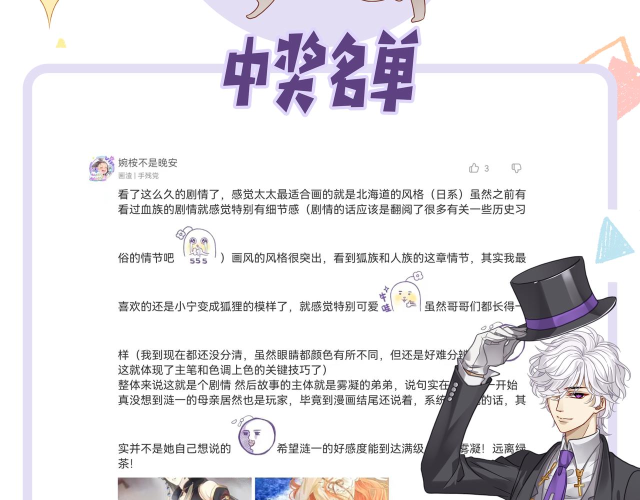第79话 在线表白72