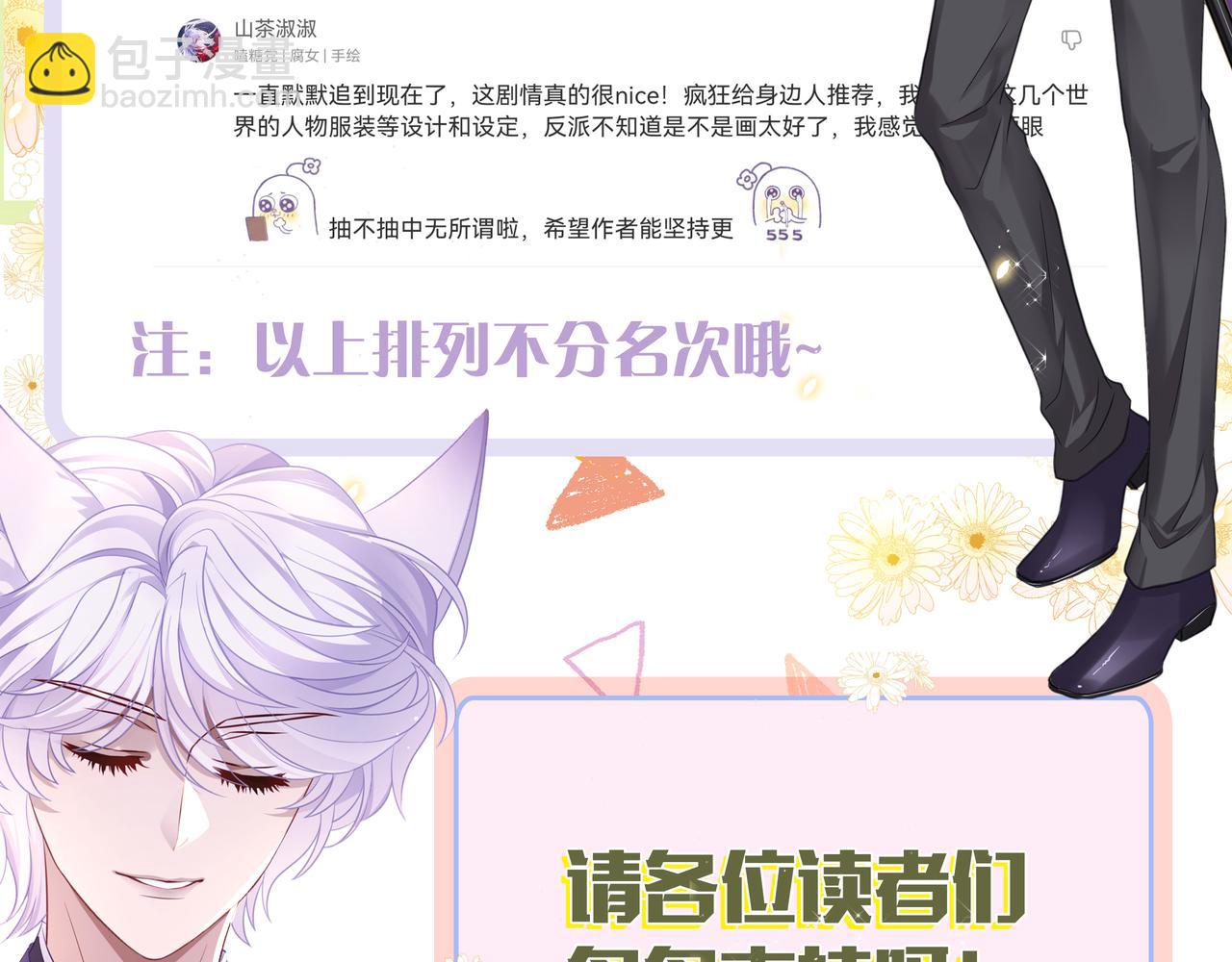 第79话 在线表白74