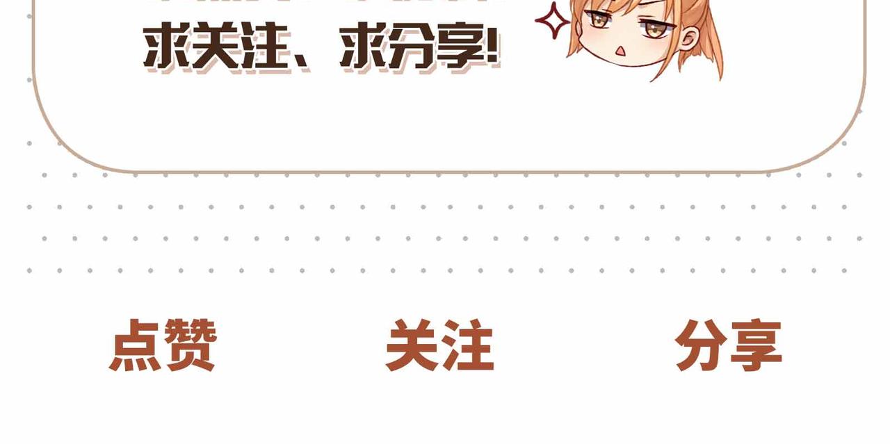 第79话 在线表白78