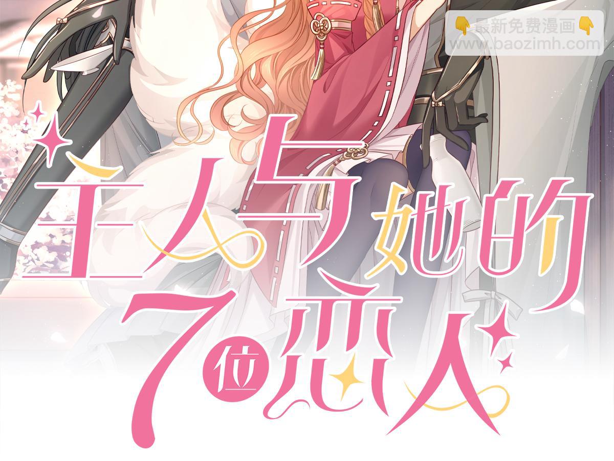 第86话 妻子变女仆1