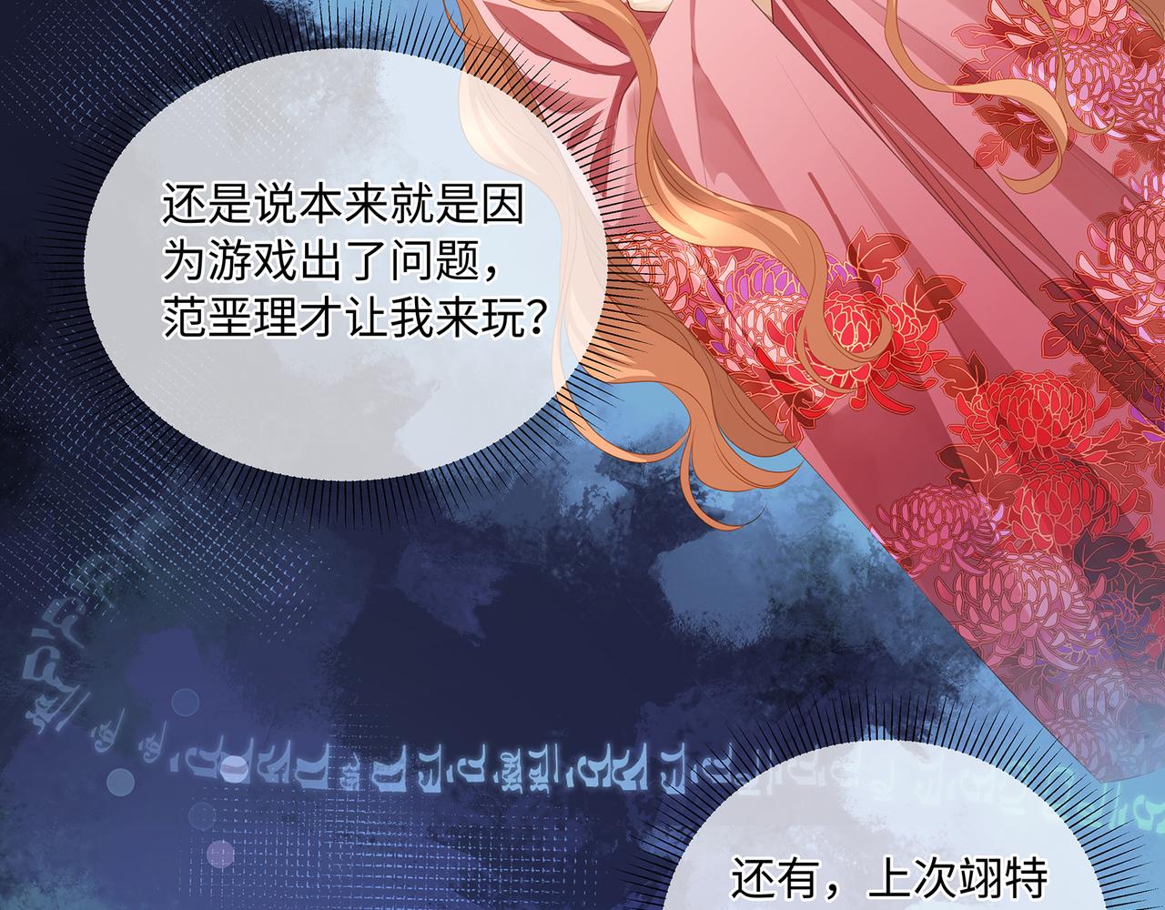 第86话 妻子变女仆10