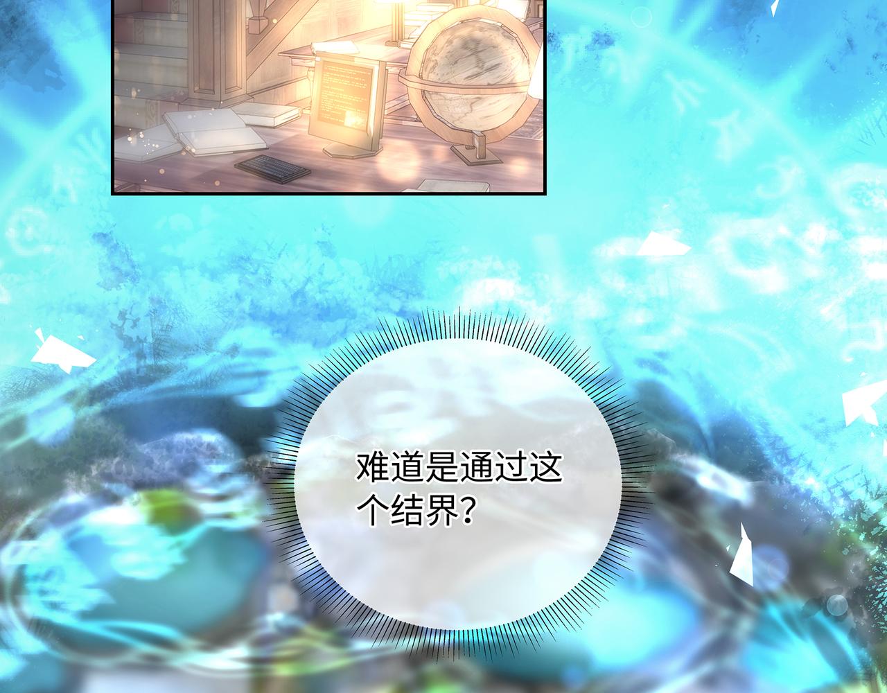 第86话 妻子变女仆12