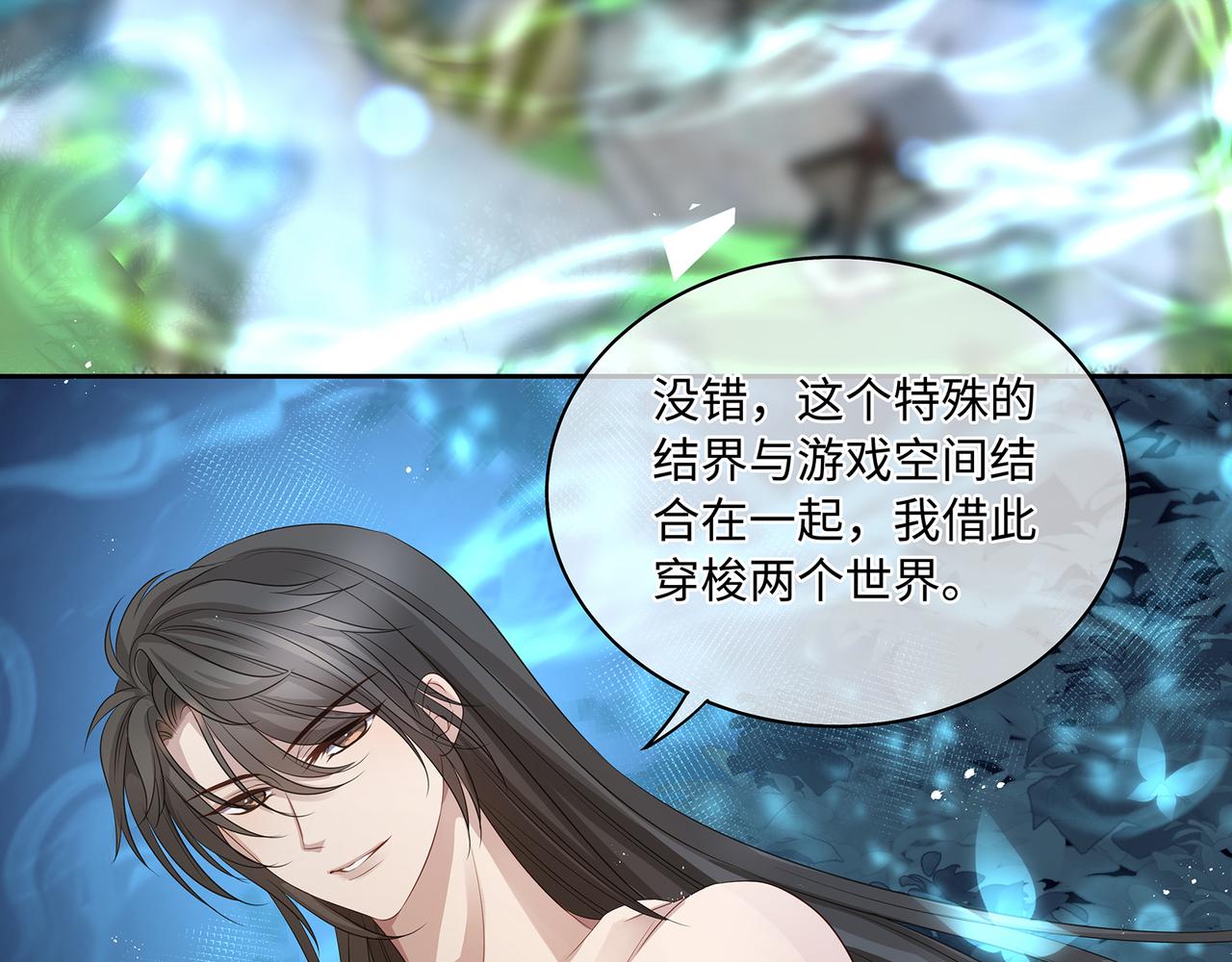 第86话 妻子变女仆13