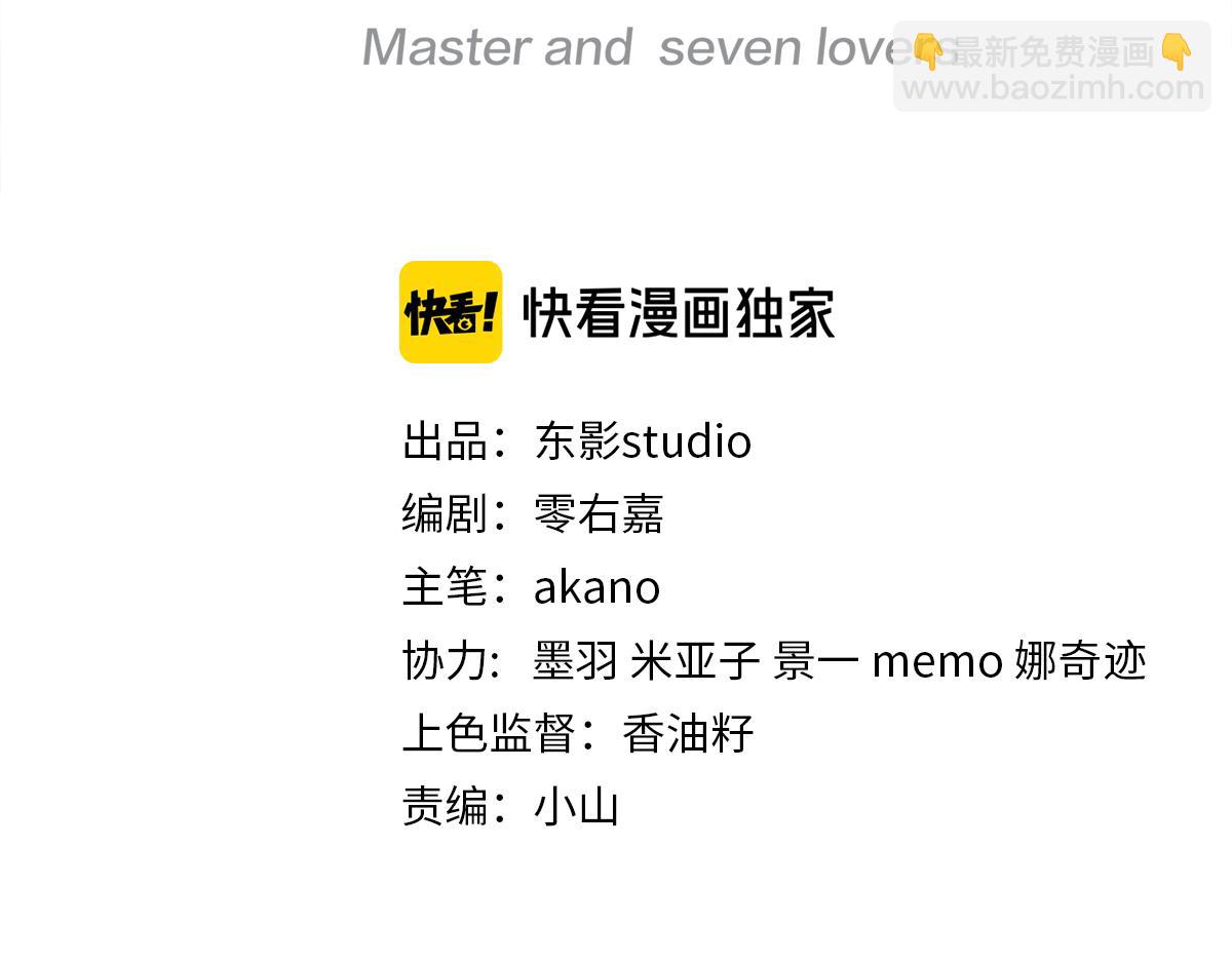 第86话 妻子变女仆2
