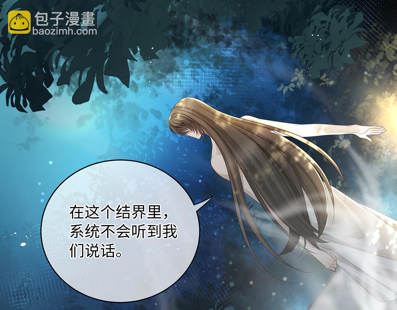 第86话 妻子变女仆4