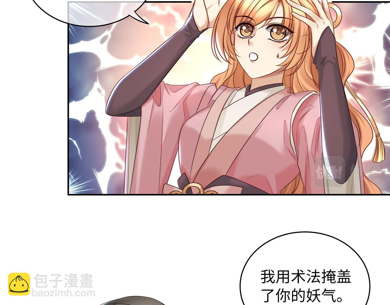 第86话 妻子变女仆44