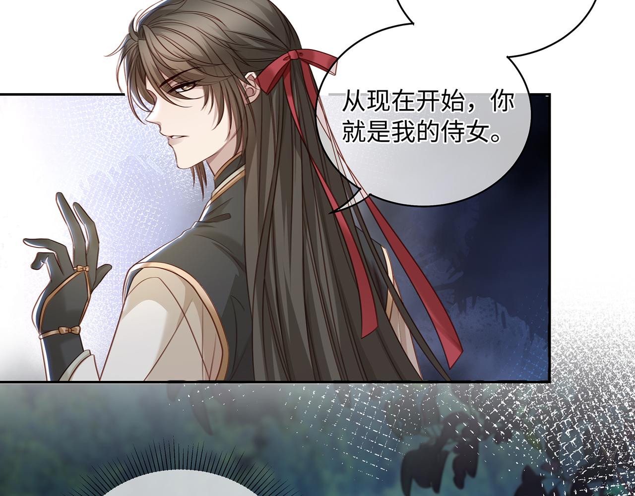 第86话 妻子变女仆45