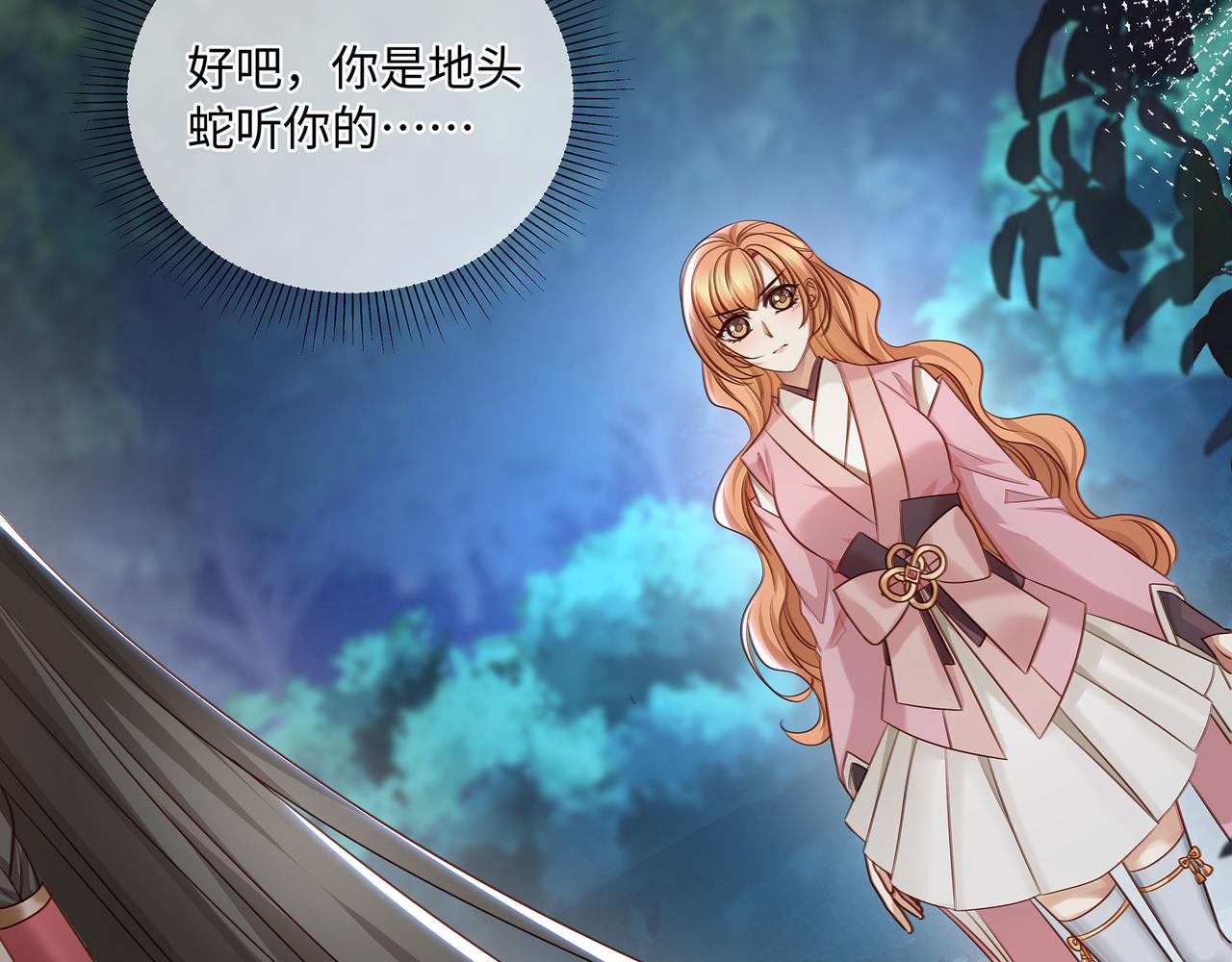 第86话 妻子变女仆47