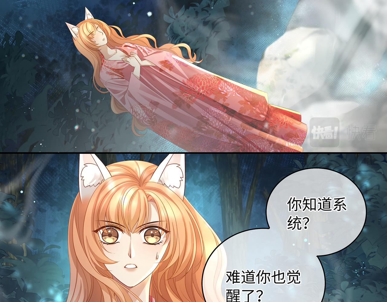 第86话 妻子变女仆5