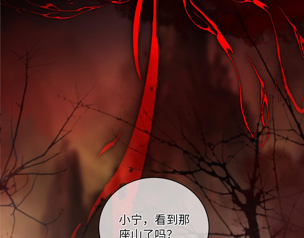 第86话 妻子变女仆59