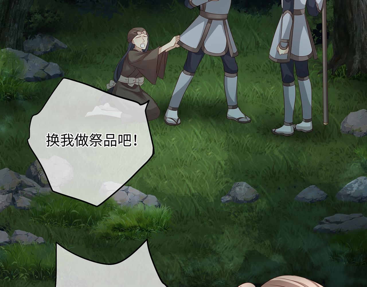 第86话 妻子变女仆69