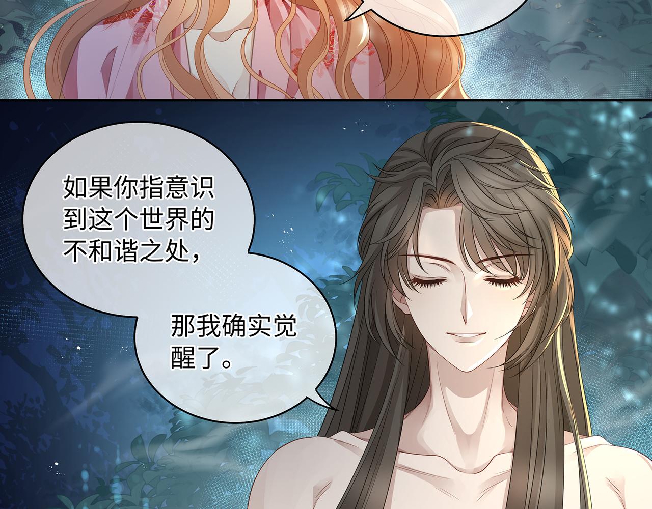 第86话 妻子变女仆7