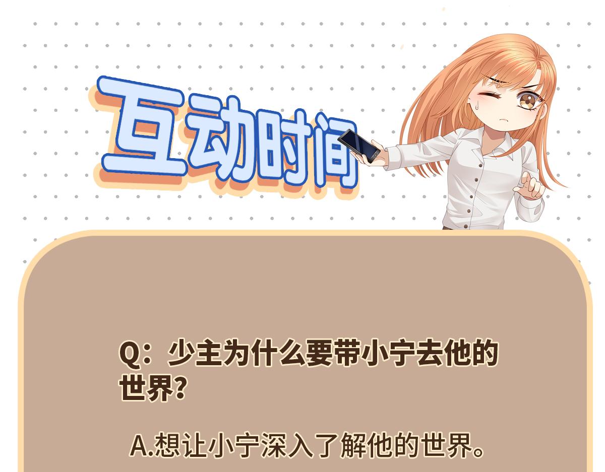 第86话 妻子变女仆75