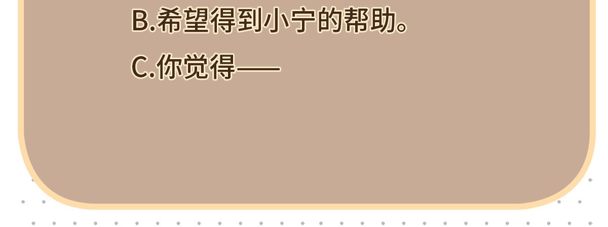 第86话 妻子变女仆76