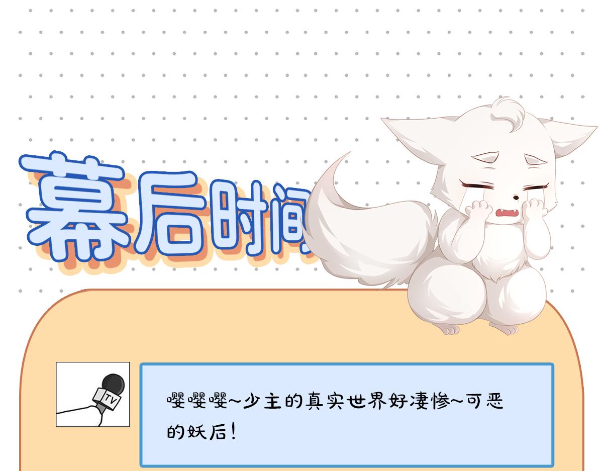 第86话 妻子变女仆77